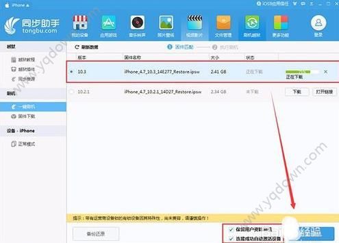 iOS10.3ºŴ򲻿_iOS10.3ºźô죿