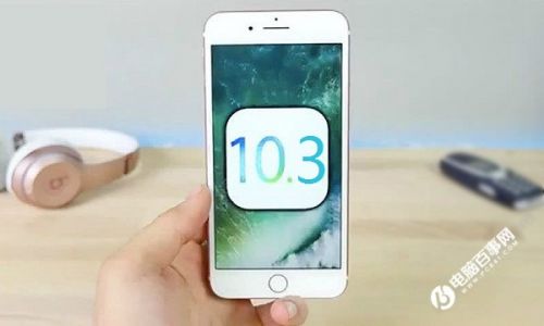 ios10.3ˢ_ƻiOS10.3ʽϵͳ̳