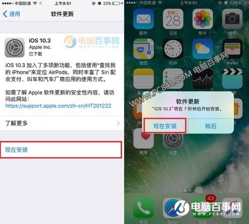 ios10.3ˢ_ƻiOS10.3ʽϵͳ̳