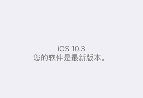 ios10.3beta7ôios10.2.1_ios10.310.2.1