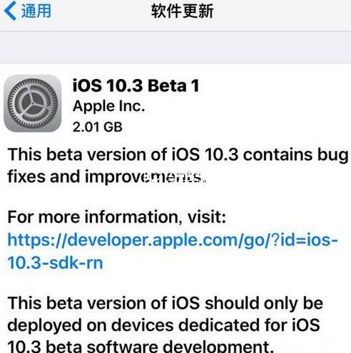 iOS10.3 Beta1ʲô_iOS10.3 Beta1Щ