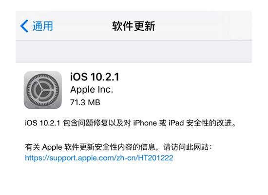 iOS10.2.1Ҫ_iOS10.2.1_iOS10.2.1ô