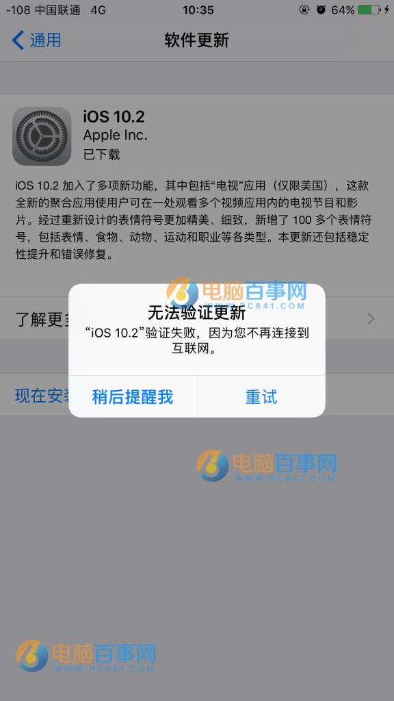 iOS10.2޷֤ô_iOS10.2޷֤