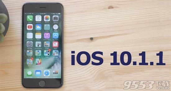 iOS10.1.1ʲô_iOS10.1.1޸