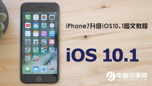 iOS10.1ô_iPhone7iOS10.1ͼĽ̳