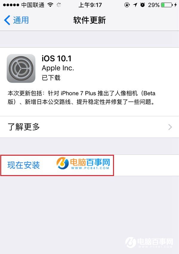 
iOS10.1_iPhone7iOS10.1ͼ˵̳