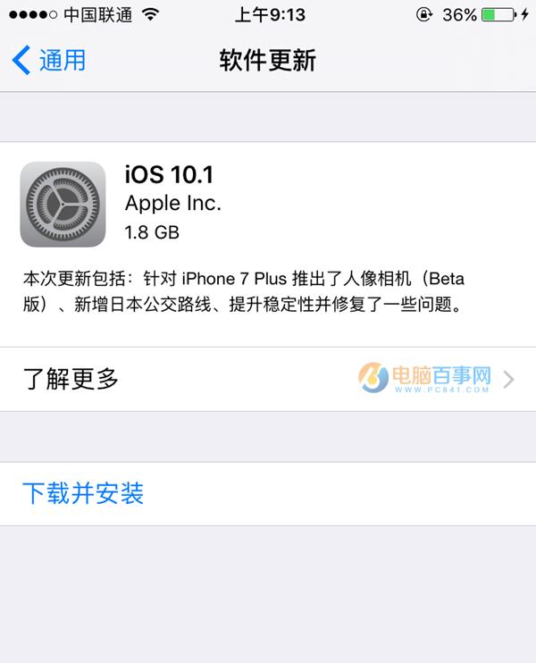 iOS10.1ʽ̼_iOS10.1ʽ̼شȫ