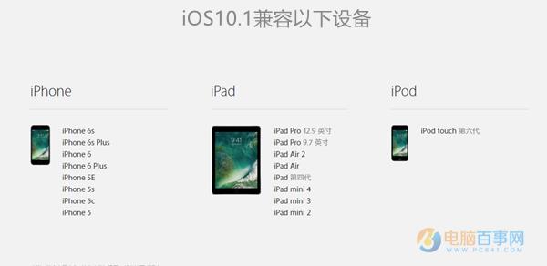 iOS10.1ʽ̼_iOS10.1ʽ̼شȫ