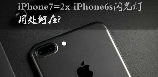 iphone7ĸʲô_iphone7Ŀý