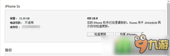 iTunesôiOS10.0.1_iOS10.0.1ʽͼĽ̳