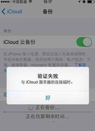 iCloudӳʱ֤ʧô_ƻiCloudʾӳʱ