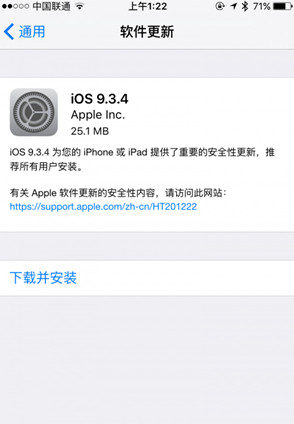 iOS 9.3.4ʲô_iOS 9.3.4Щ