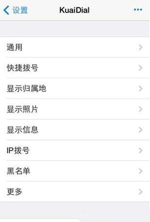 iOS9.3.3(j)̖(ho)?KuaiDialʲô_iOS9.3.3(j)̖(ho)?KuaiDialB