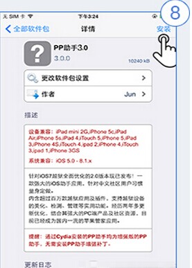 ios9.3.3ԽôװPPԽ_ios9.3.3ԽPPԽְװ̳