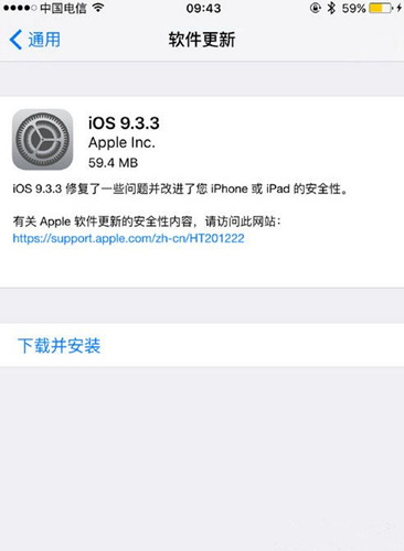 ios9.3.3ʲô_ios9.3.3޸ʲôbug