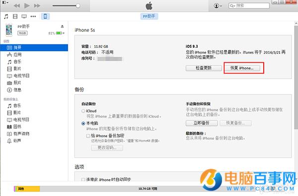 iOS9.3.1ֵ_iOS9.3.1iOS9.2.1̳