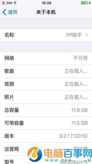 iOS9.3.1ֵ_iOS9.3.1iOS9.2.1̳