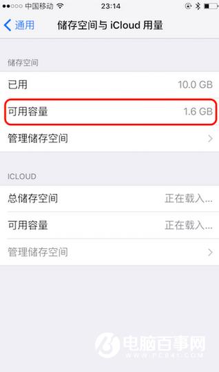 iPhoneڴ淽_iPhoneڴ537MB3.3GB̳