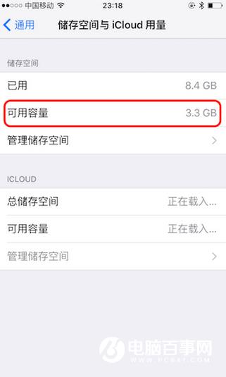 iPhoneڴ淽_iPhoneڴ537MB3.3GB̳