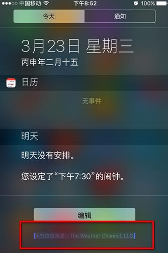 ios9.3ĻСô_9.3ʽС취