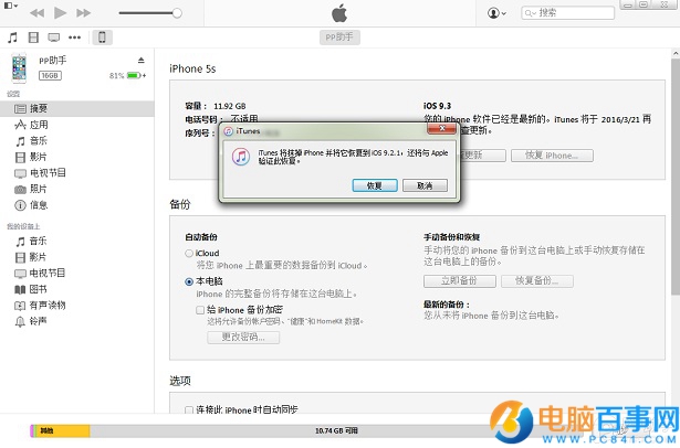 iOS9.3 beta7ô_iOS9.3 beta7iOS9.2.1̳