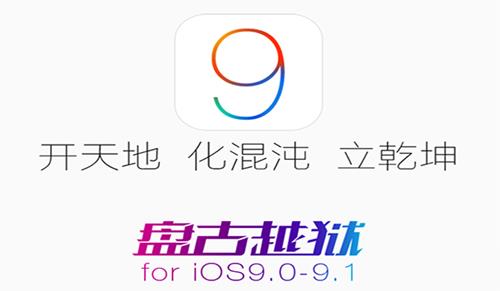 ios9.1Խƻô_ios9.1Խô