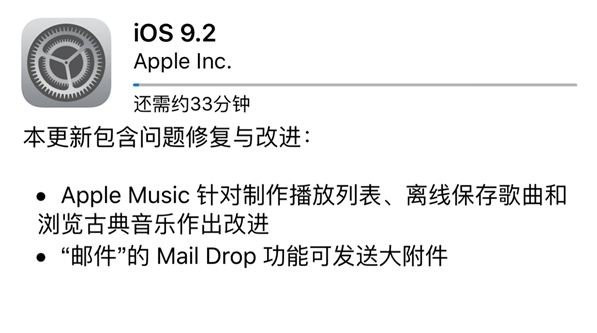 iOS9.2更新了什么内容_iOS9.2值得更新吗