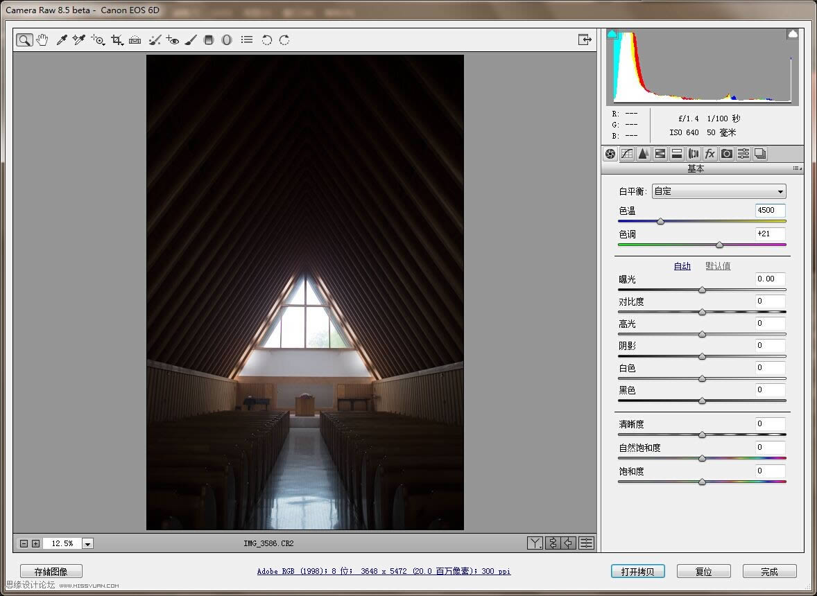 制作金光闪烁教堂内景图片的PS图文说明教程