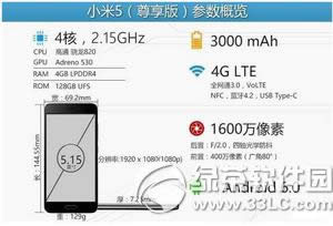 小米5續航能力怎么樣 小米5續航評測