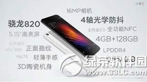 小米5和三星note5對比 三星galaxy note5和小米5區別