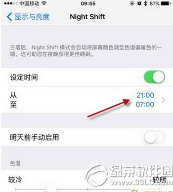 
ƻios9.3night shift俪