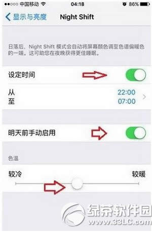 
night shift֧豸һЩ ios9.3night shiftֻ֧ܽ