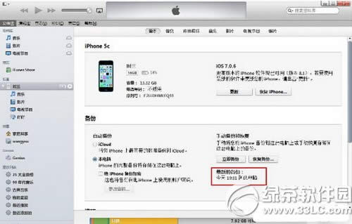 
iphone seitunes itunesαiphone se