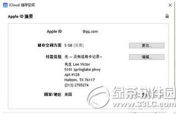 ƻapple idô޸ĵ ޸apple idͼĽ̳