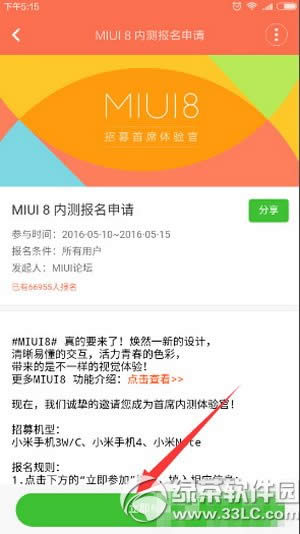 Сmiui8ڲô miui8ڲⱨʸ