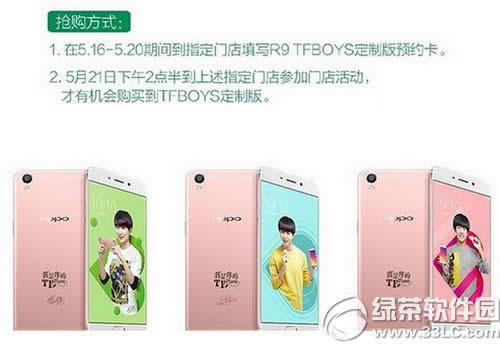 oppo r9 tfboysưǮ oppo r9 tfboysֻ۸