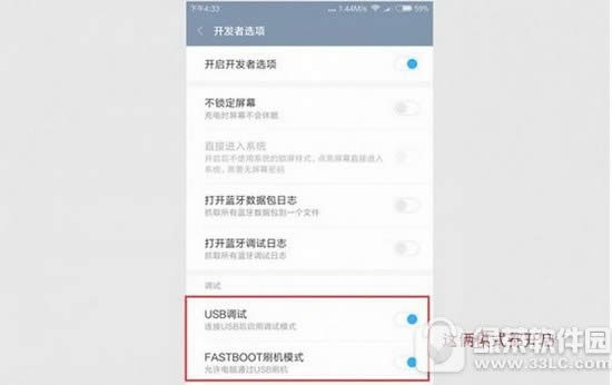 小米miui8怎么root miui8官方完整root圖文教程