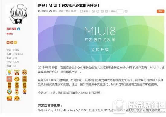 miui8֧Щ Сmiui8֧ͽ