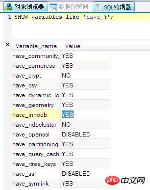 详细说明MySQL备份、还原、innoDB打开