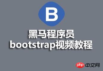 
ԱbootstrapƵͼ˵̵̳ԴμƼ