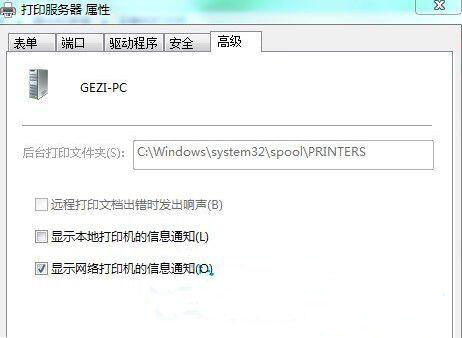 Win7ϵͳĴӡļеķ