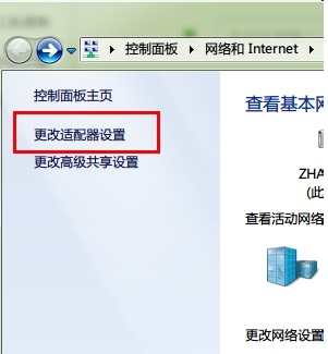 Win7ϵͳipַͻô죿