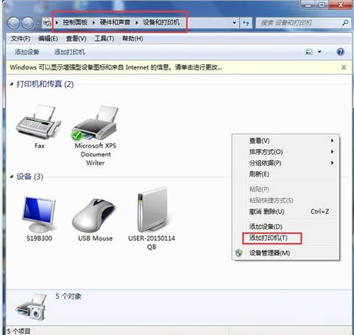 Win7ϵͳ޷Ӵӡô죿