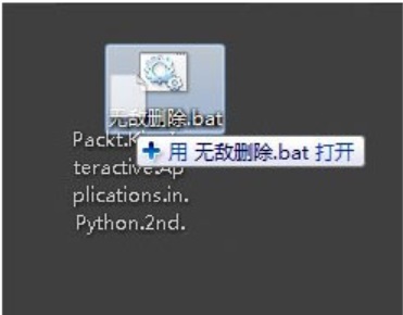 Win7ϵͳļ޷ɾô죿