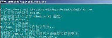 
Win7ϵͳchkdsk޺ộ