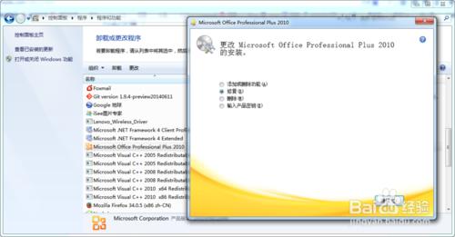 
Win7ϵͳoffice20100x8007000Dΰ죿