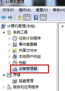 win7޷ʶusb豸ô?޷ʶusb豸Ľ