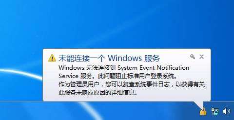 Win7ϵͳʾδӵ Windows ô죿