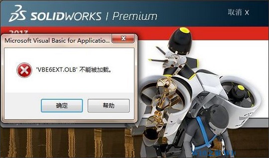 Win7ϵͳsolidworks2016ƽvbe6ext.olbܱô?