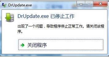 win7ϵͳdrupdate.exe Ӧóô?1